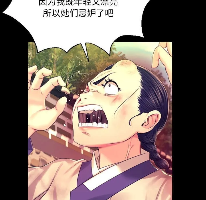 小姐 第85話 第29页