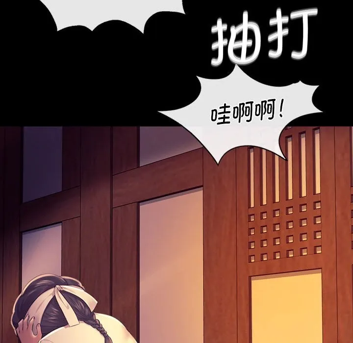 小姐 第85話 第73页