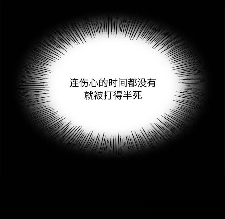 小姐 第85話 第68页