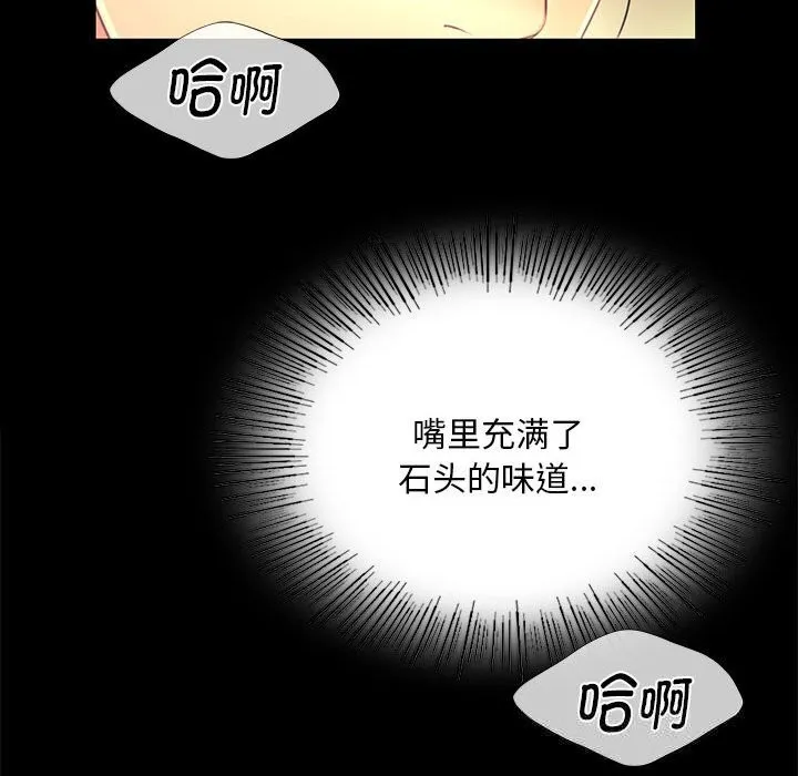 小姐 第85話 第128页