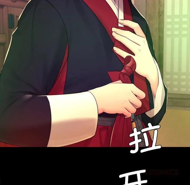 小姐 第85話 第135页