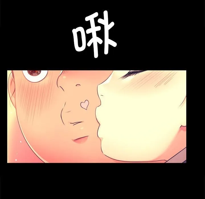 小姐 第85話 第48页