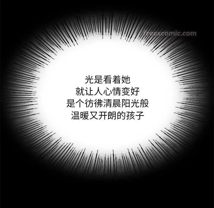 小姐 第85話 第42页