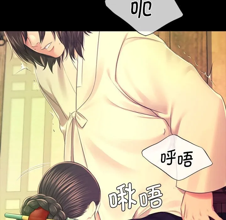 小姐 第85話 第118页