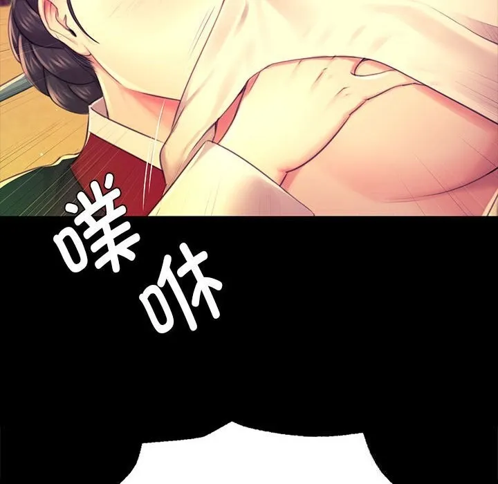 小姐 第85話 第124页