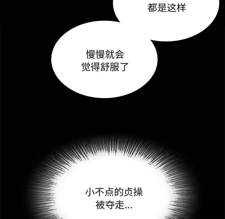 小姐 第85話 第64页