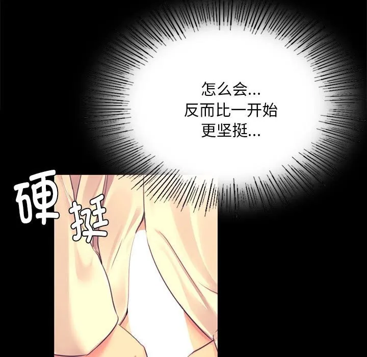 小姐 第85話 第133页