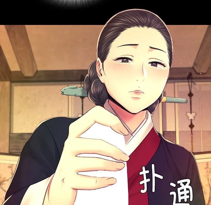 小姐 第85話 第103页