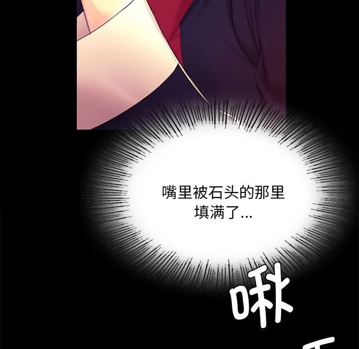 小姐 第85話 第113页