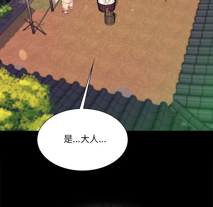 小姐 第85話 第60页
