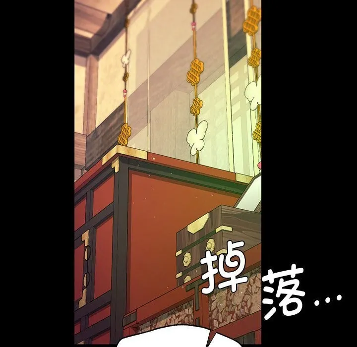 小姐 第85話 第137页