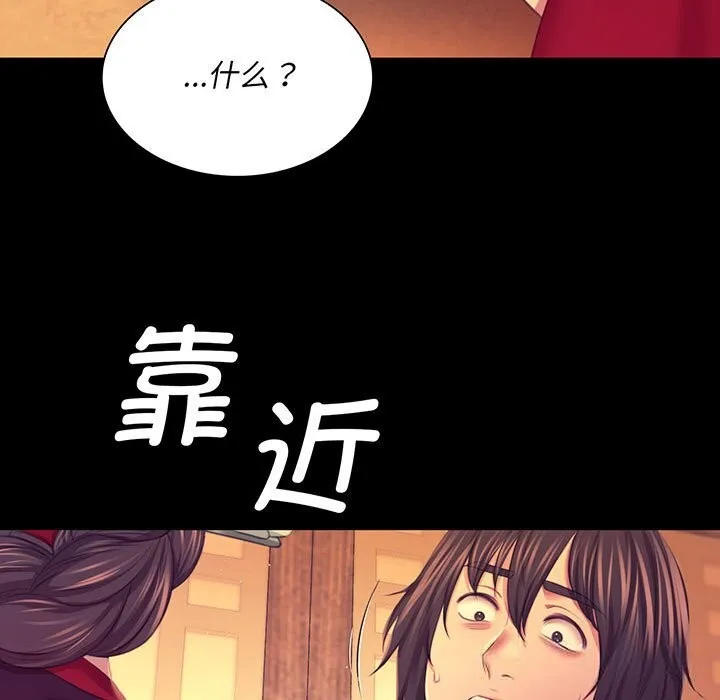 小姐 第85話 第5页