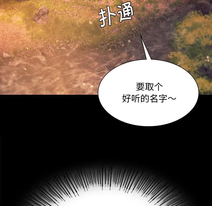 小姐 第85話 第50页