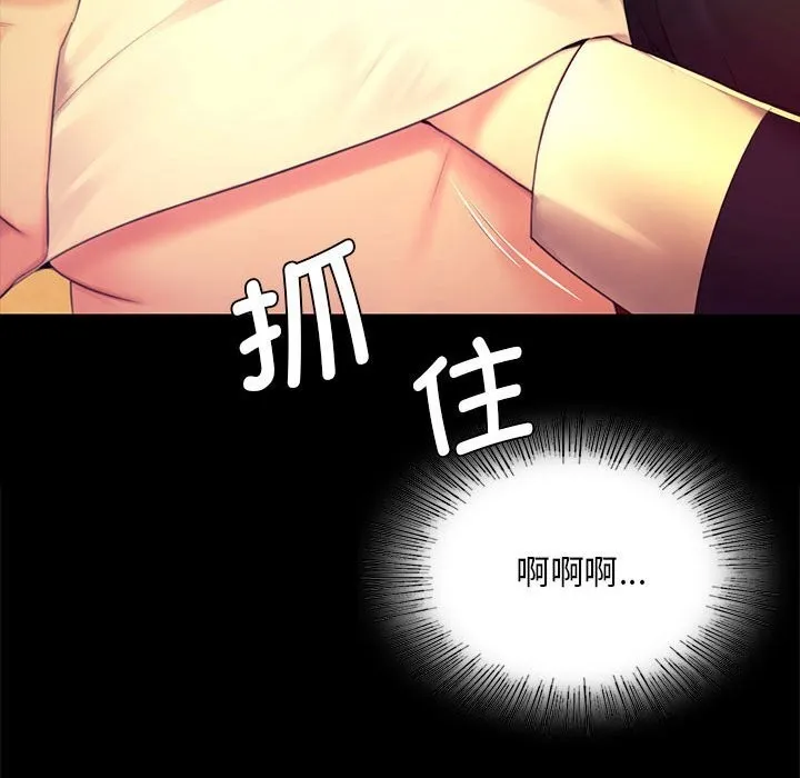 小姐 第85話 第115页