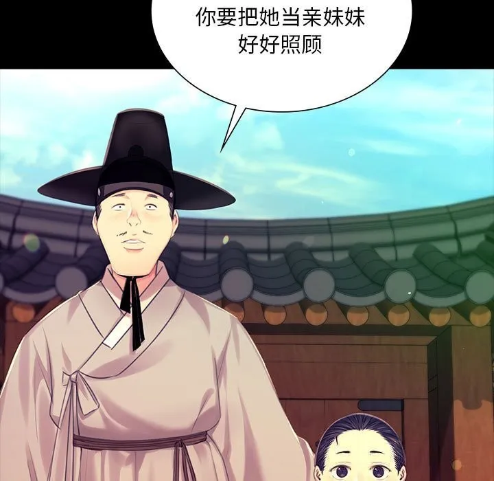 小姐 第85話 第36页