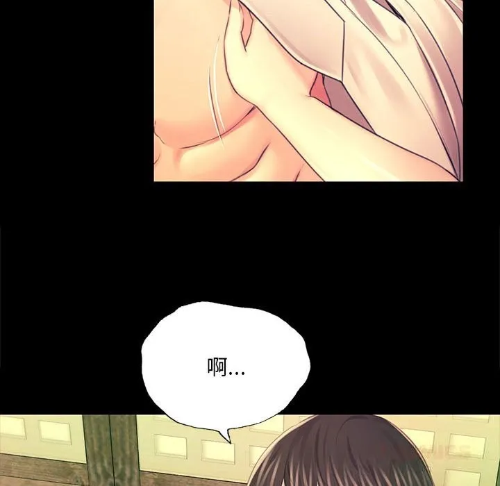 小姐 第85話 第141页