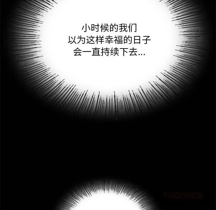 小姐 第85話 第51页