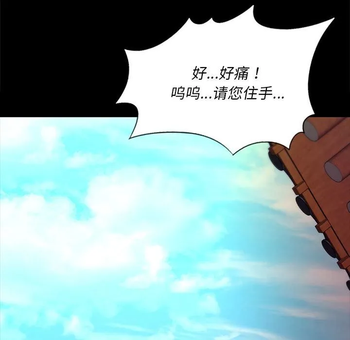 小姐 第85話 第62页