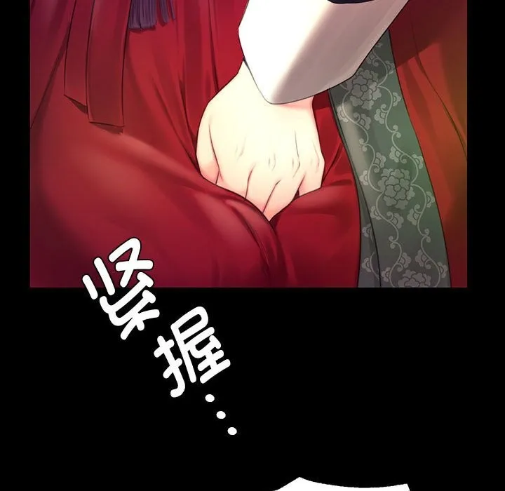 小姐 第85話 第121页