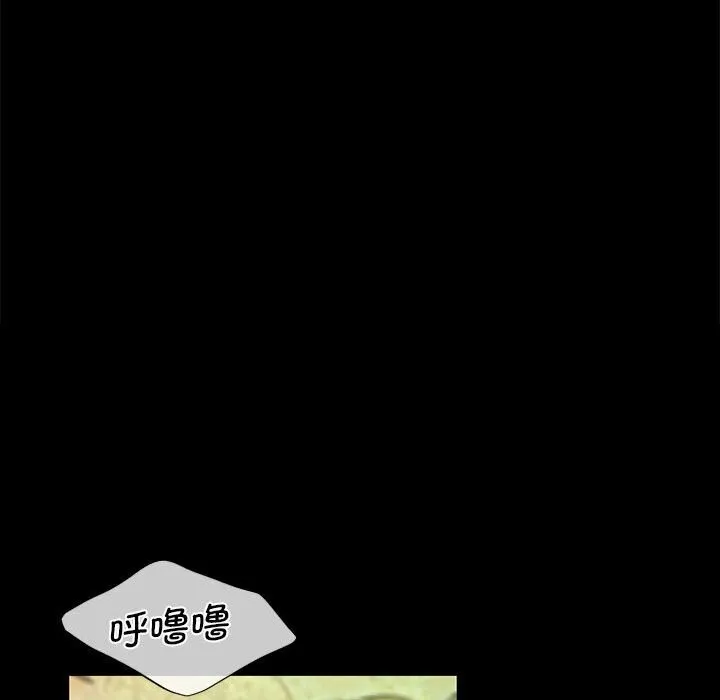 小姐 第85話 第80页