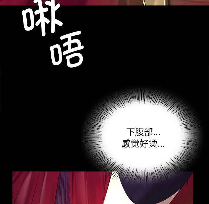 小姐 第85話 第120页