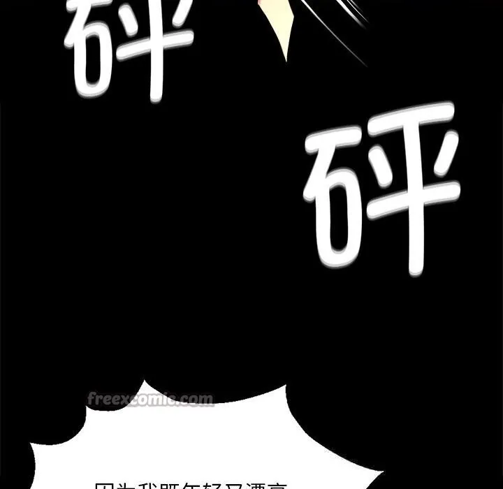 小姐 第85話 第28页
