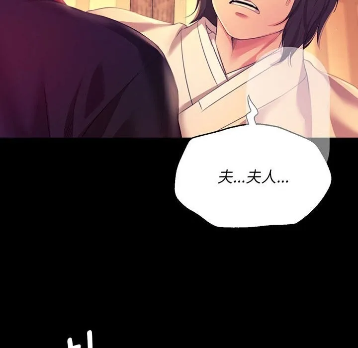 小姐 第85話 第6页