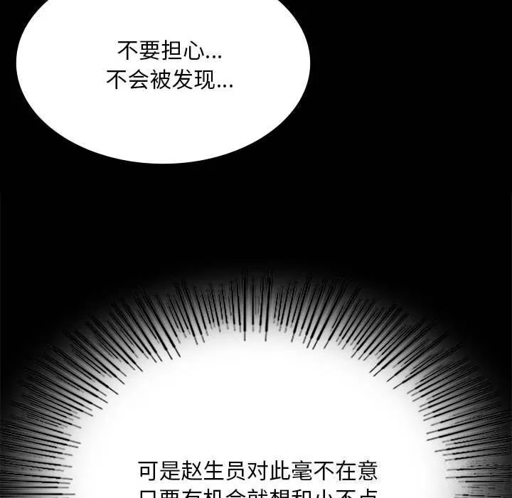 小姐 第85話 第71页