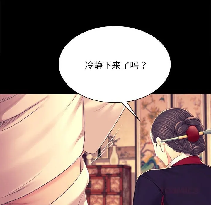 小姐 第85話 第129页