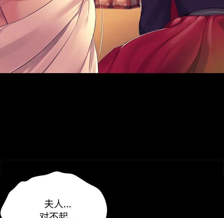 小姐 第85話 第130页