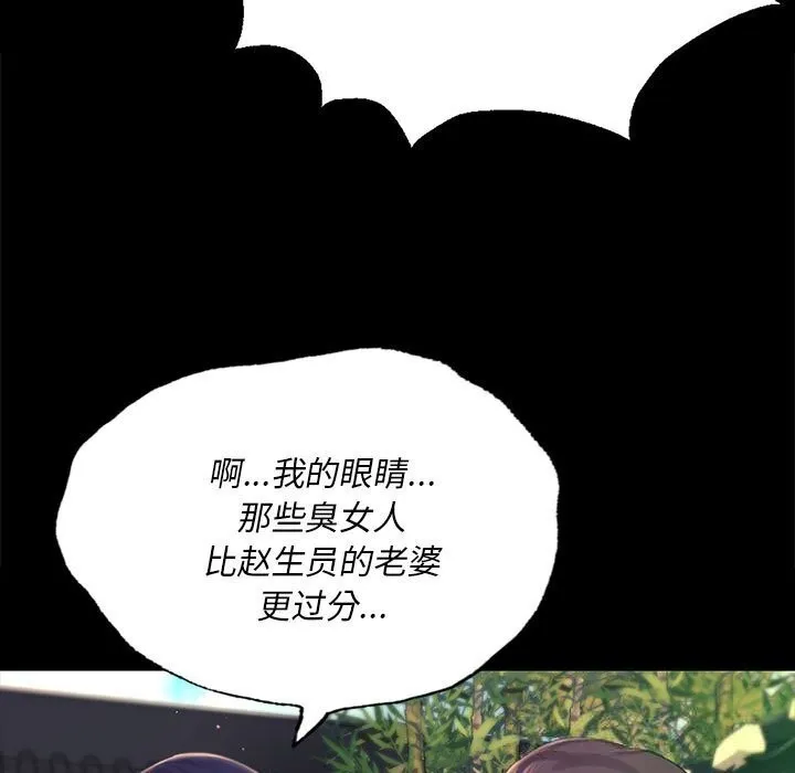 小姐 第85話 第31页