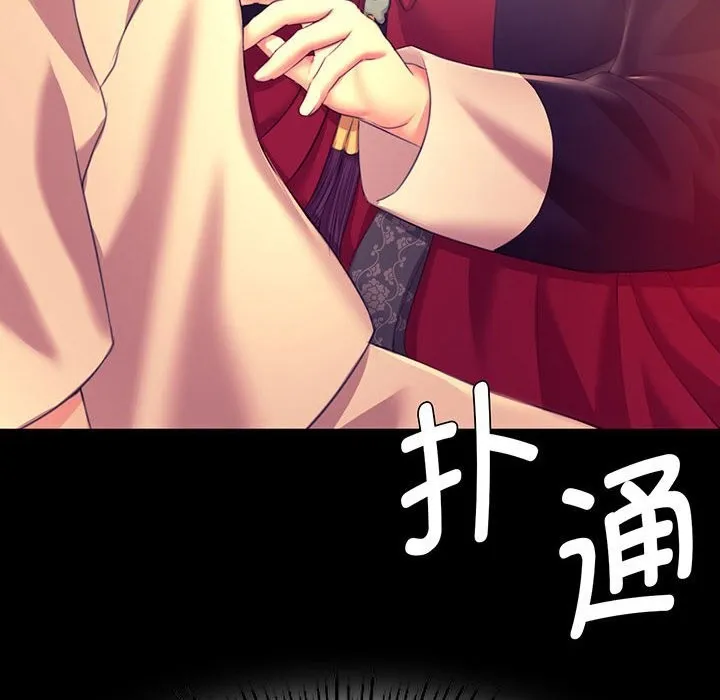 小姐 第85話 第8页