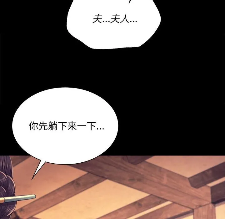小姐 第85話 第138页