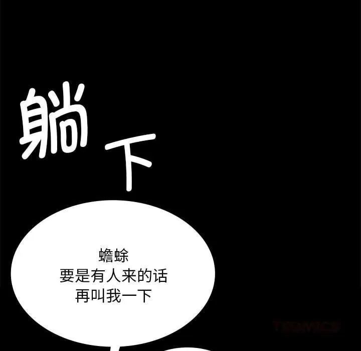 小姐 第85話 第87页