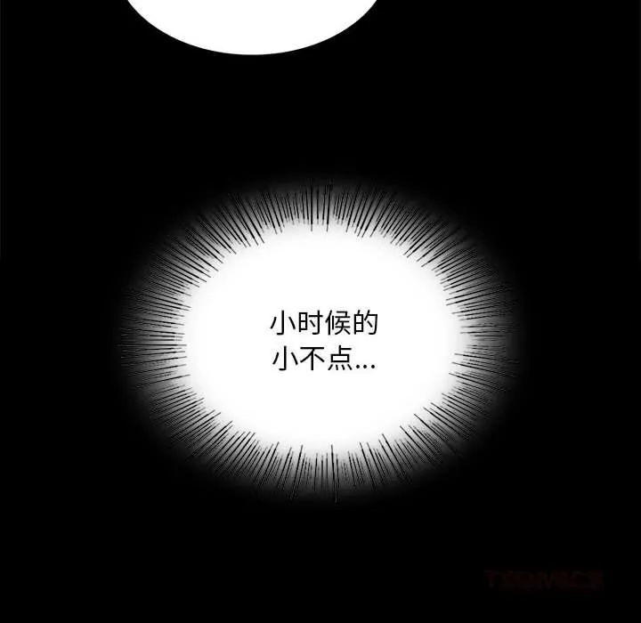 小姐 第85話 第39页