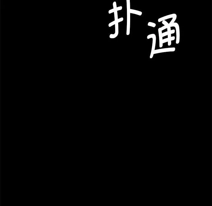 小姐 第85話 第146页