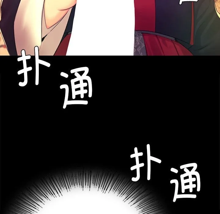 小姐 第85話 第104页