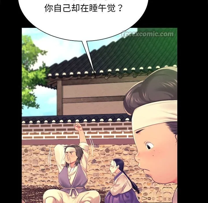 小姐 第85話 第84页
