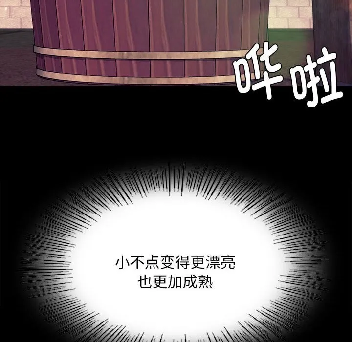 小姐 第85話 第55页