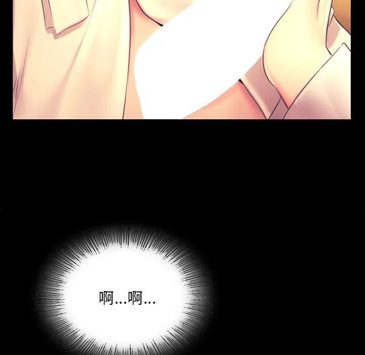 小姐 第85話 第102页