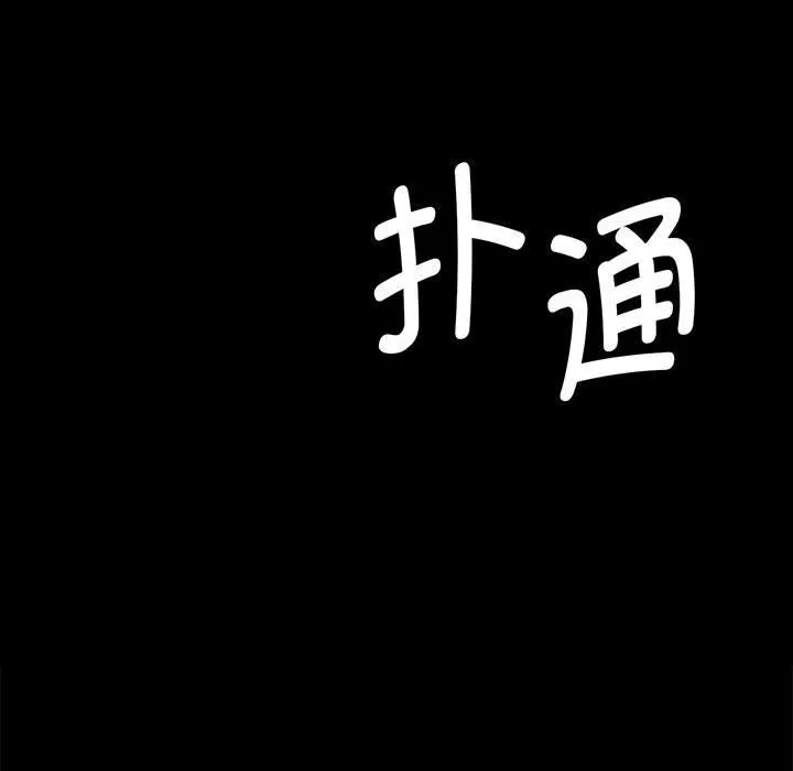 小姐 第85話 第10页