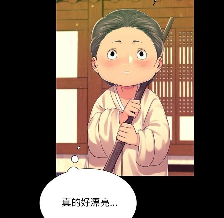 小姐 第85話 第38页