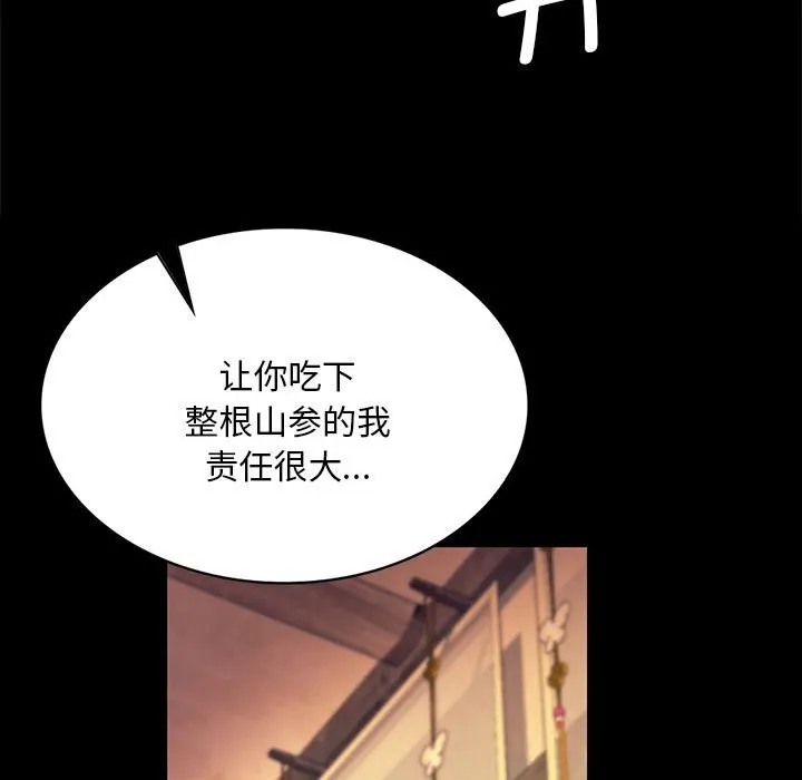 小姐 第85話 第136页