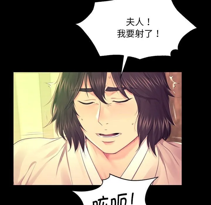 小姐 第85話 第122页