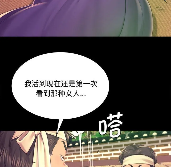 小姐 第85話 第91页