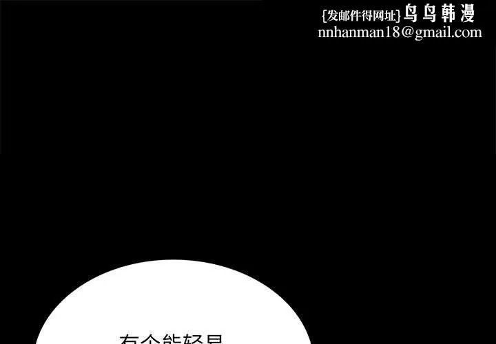 小姐 第85話 第1页