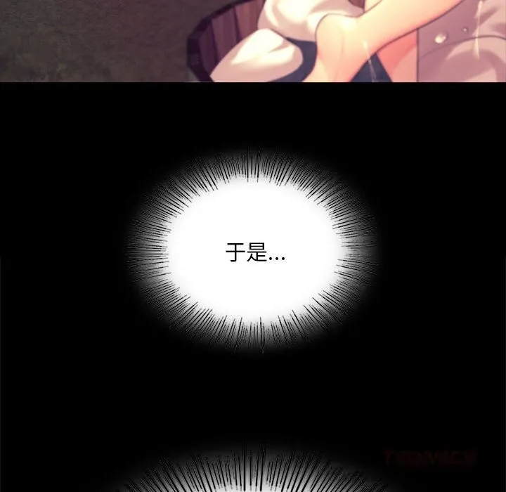 小姐 第85話 第57页
