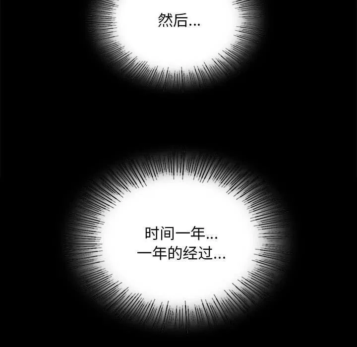 小姐 第85話 第52页