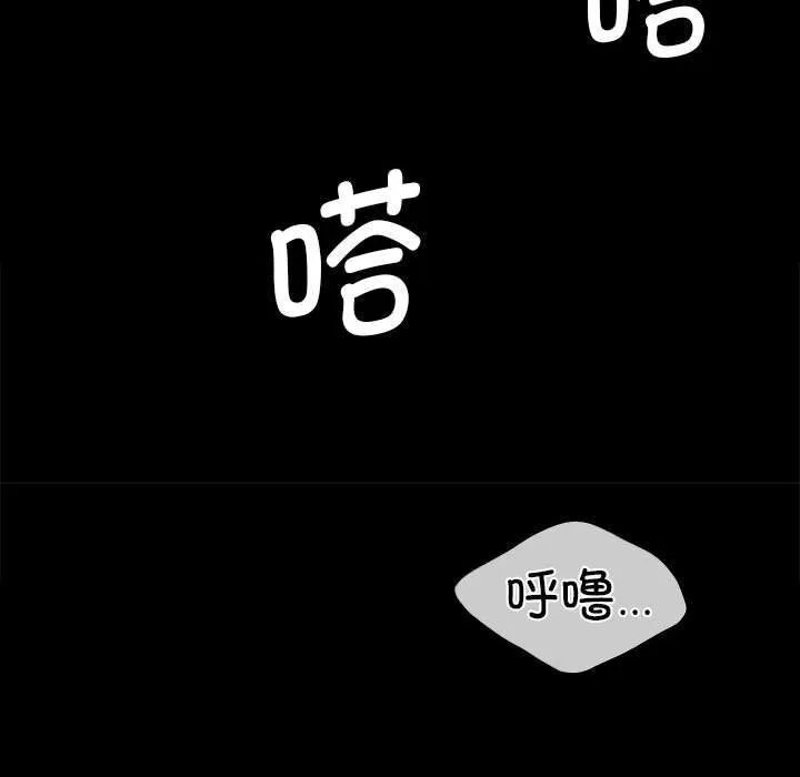 小姐 第85話 第89页