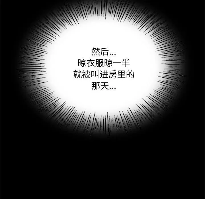 小姐 第85話 第61页